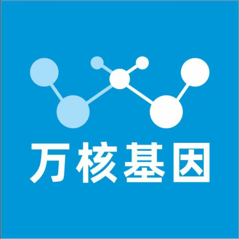 济宁泗水万核基因亲子鉴定